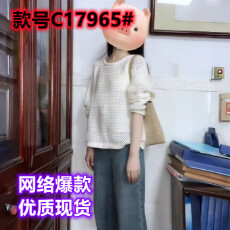 批发慵懒风圆领镂空<b class='q'>长袖</b>套头针织衫女秋季宽松显瘦休闲打底衫内搭上衣