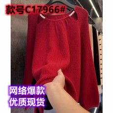 批发氛围感新年红色毛衣女秋冬高级感超好看上衣<b class='q'>宽松</b>镂空针织打底衫女
