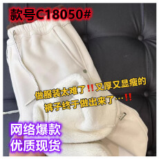 批发米<b class='q'>白</b>色加绒保暖卫裤女冬季新款慵懒风加厚显瘦休闲<b class='q'>裤子</b>