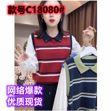 批发学院风翻领撞色条纹假两件拼接针织衫女2025秋冬新款百搭<b class='q'>时尚</b>上衣