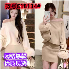 批发韩国东大门新款一字肩白色针织<b class='q'>连衣裙</b>子女秋冬御姐辣妹内搭毛衣包