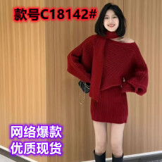 批发巨好看独特漂亮冬装韩系穿搭一整套小香风白色毛衣<b class='q'>半身裙</b>两件套装