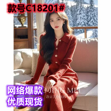 批发红色翻领针织<b class='q'>连衣裙</b>冬天配大衣的加厚气质梨型身材红茶风内搭<b class='q'>长裙</b>