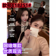 批发韩雨嘉冬日美纪C*EL25滑雪<b class='q'>北极</b><b class='q'>绒</b>纱线 小香风手钩娃娃领毛衣