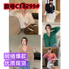 批发韩版温柔风软糯毛衣女秋冬款<b class='q'>针织</b><b class='q'>开衫</b>外套时髦叠穿短款上衣女长袖