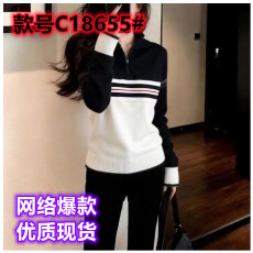 批发高级感<b class='q'>气质</b>休闲百搭半拉链针织衫上衣女2026秋冬新款显瘦打底毛衣