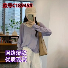 批发蓝色两件套冰丝<b class='q'>针织衫</b>防晒罩衫女夏季<b class='q'>薄款</b>外搭长袖t恤多巴胺上衣