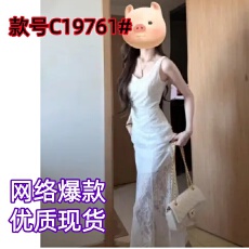 批发白色蕾丝<b class='q'>吊带</b>连衣裙子女夏季2026新款法式气质高级感修身包臀长裙