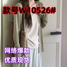 批发天丝罗纹 防晒衫薄款透气简约开衫纯色防<b class='q'>长袖</b>上衣小外套
