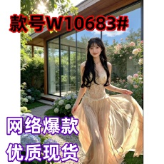 批发韩系纯欲网红<b class='q'>蕾丝</b>吊带长裙2026年流行收腰遮肉高级感杏色约会度假