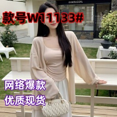 批发原版面料 防晒长袖冰丝针织宽松薄百搭开衫外套披肩上衣