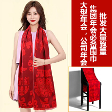 批发年会婚礼中国红大红围巾定制喜庆宴会秋冬季大披肩开门红围脖