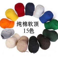 批发纯棉工作帽定制logo印字餐饮奶茶店广告班级棒球鸭舌(帽提前报货)