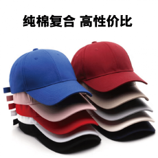 批发纯色棒球帽定制LOGO户外活动广告帽旅游遮阳帽鸭舌帽(提前报货)