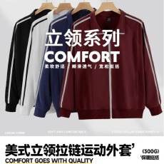 批发美式立领拉链运动外套<b class='q'>定制</b>学生<b class='q'>班</b><b class='q'>服</b>运动会印字logo卫衣(提前报货)
