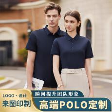 工作服POLO衫定制团建工装翻领短袖T恤文化衫普宁仓现货提前报V