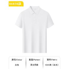批发【2026<b class='q'>春</b>夏】XQ-丝光纯棉Polo短袖翻领100棉(丝光)通款