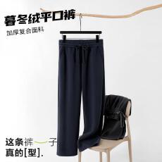 批发320克暮冬绒直筒卫裤#320克暮冬绒直筒卫裤4色可选
