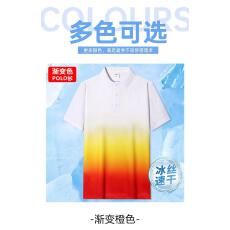 批发全身印速干翻领4色可选