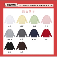 批发轻氧棉 圆领吸湿速干抗紫外线香味男款空白版螺口T恤  10色