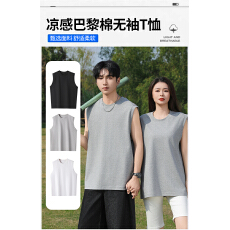 批发260克 凉感防晒吸湿速干防紫外线宽松<b class='q'>运动</b>休闲男女款无袖背心T恤