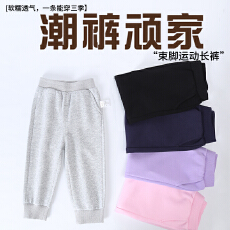 批发男女童华棉复合牛奶丝秋冬<b class='q'>休闲</b>空白版百搭儿童中大童卫裤