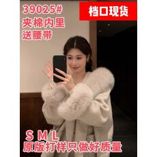 批发安梦忆皮草 ◆沪上千金~狐狸毛领连帽羊毛大衣<b class='q'>外套</b>女款2025新款冬