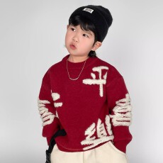 批发<b class='q'>儿童</b>红色加厚毛衣秋冬款男童针织衫打底衫男孩新年上衣宝宝拜年服