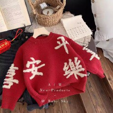 批发宝宝新年兄妹装毛衣儿童拜年服红色平安喜乐针织衫<b class='q'>男</b><b class='q'>童</b>喜庆上衣潮