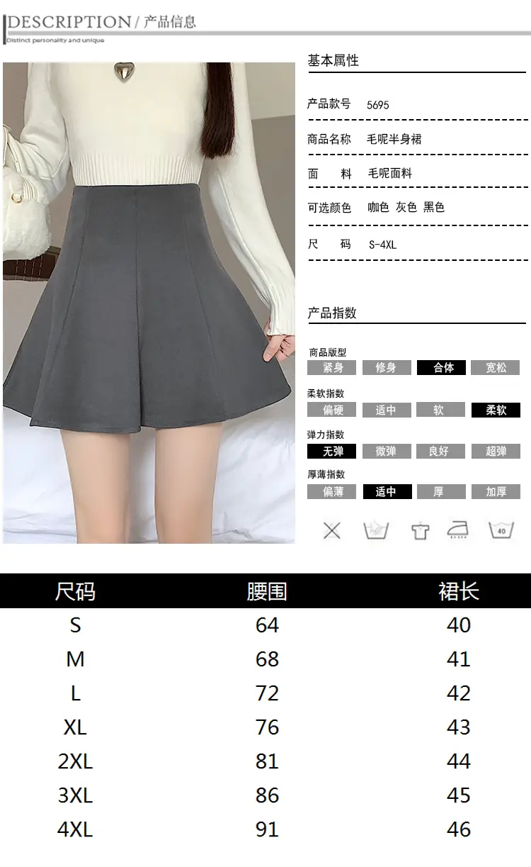 겨울용 고무치 레이스 허리 라인 스커트 상세 이미지 1