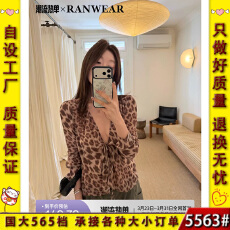 批发Ranwear'午夜巴塞'罗曼蒂克小衫微透肌理感绑带豹纹雨滴双版