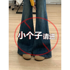 批发小个子美式复古高腰<b class='q'>微喇</b><b class='q'>牛仔裤</b>女秋冬季新款显瘦宽松垂感拖地长裤
