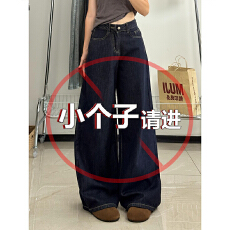 批发小个子美式复古宽松阔腿牛仔裤女<b class='q'>秋</b>季高腰显瘦垂感拖地百搭直筒裤