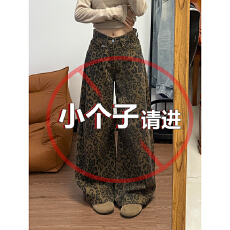 批发小个子美式复古豹纹阔腿<b class='q'>牛仔</b>裤女2025秋冬新款宽松高腰显瘦直筒裤