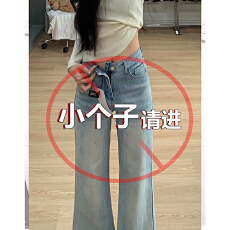 批发小个子浅色微喇<b class='q'>牛仔裤</b><b class='q'>女</b>2025秋冬新款高腰宽松显瘦垂感阔腿喇叭<b class='q'>裤</b>