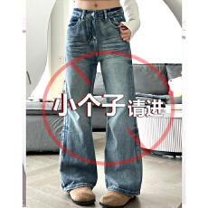 批发小个子水洗微喇叭<b class='q'>牛仔裤</b><b class='q'>女</b>秋季2025新款复古高腰宽松直筒阔腿<b class='q'>长裤</b>
