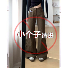 批发小个子咖色微喇<b class='q'>牛仔裤</b>女2025新款秋冬季辣妹低腰不贴腿喇叭拖地裤