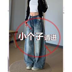 批发小个子美式复古低腰阔腿<b class='q'>牛仔裤</b>女水洗宽松<b class='q'>显瘦</b>休闲垂感弯刀拖地裤