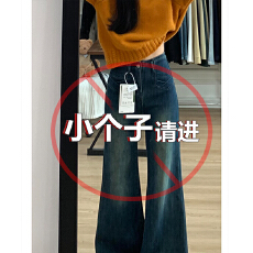批发小个子复古不贴腿微喇<b class='q'>牛仔裤</b>女秋冬季美式高腰垂感阔腿喇叭拖地裤