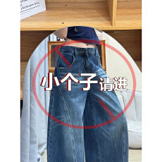 批发小个子美式复古阔腿<b class='q'>牛仔裤</b>女2026春季新款高腰直筒宽松弯刀裤子潮