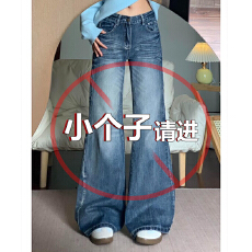 批发小个子美式复古高腰微喇牛仔裤女<b class='q'>春</b>季新款设计感宽松显瘦阔腿裤潮