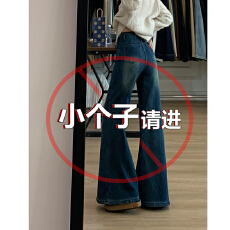 小个子加绒美式复古高腰喇叭牛仔裤女新款不贴腿垂感阔腿微喇裤潮
