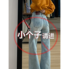 批发小个子浅蓝色水洗微喇<b class='q'>牛仔</b>裤女春季新款美式宽松显瘦不贴腿喇叭裤