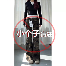 批发小个子美式复古迷彩工装微<b class='q'>喇叭</b><b class='q'>牛仔裤</b>女夏季不贴腿马蹄拖地裤子