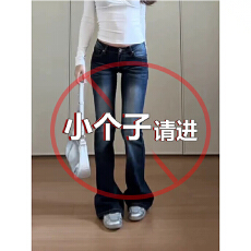 批发小个子美式复古微<b class='q'>喇叭</b><b class='q'>牛仔裤</b>女夏季修身马蹄裤子做旧高腰拖地长裤