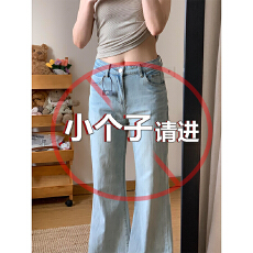 批发小个子复古水洗微喇牛仔裤女夏季2026新款高腰拖地直筒浅蓝色<b class='q'>长裤</b>