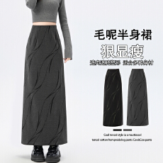 批发实拍已出货大码胖MM<b class='q'>复古</b>毛呢开叉直筒<b class='q'>长裙</b>秋冬韩版高腰显瘦半身裙