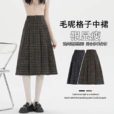 批发实拍已出货 大码胖MM韩版复古毛呢格子中裙女<b class='q'>冬</b>高腰百搭A字半身裙