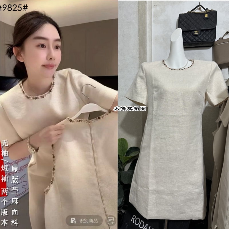 FA35502# 布朗尼夏季高级时尚气质感彩色钉珠小香风连衣裙 服裝批發女裝批發服飾貨源