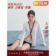批发OIOI ESSE | 秋天丝羊毛镂空扭结针织开衫外套百搭<b class='q'>蕾丝</b>短裤两件套
